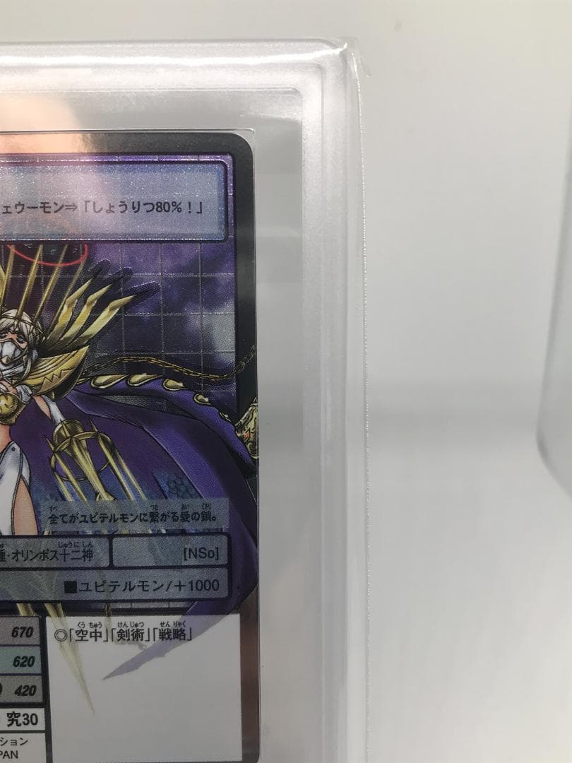 【ARS10】ユノモン(Re-63) 【旧デジモンカード/鑑定品】