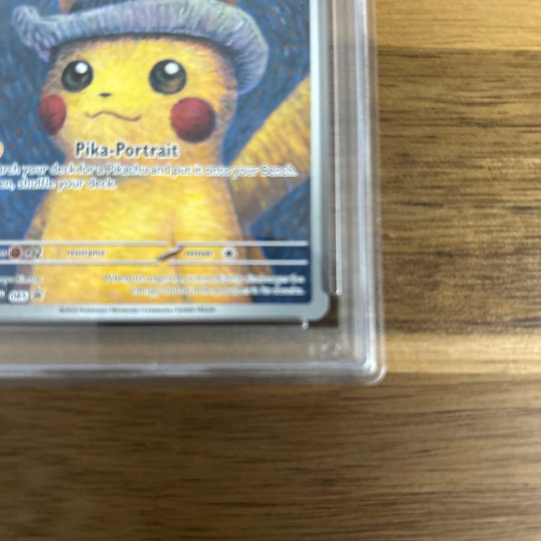 ゴッホピカチュウ プロモ　PSA10
