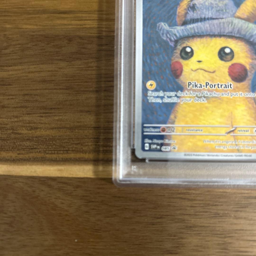 ゴッホピカチュウ プロモ　PSA10