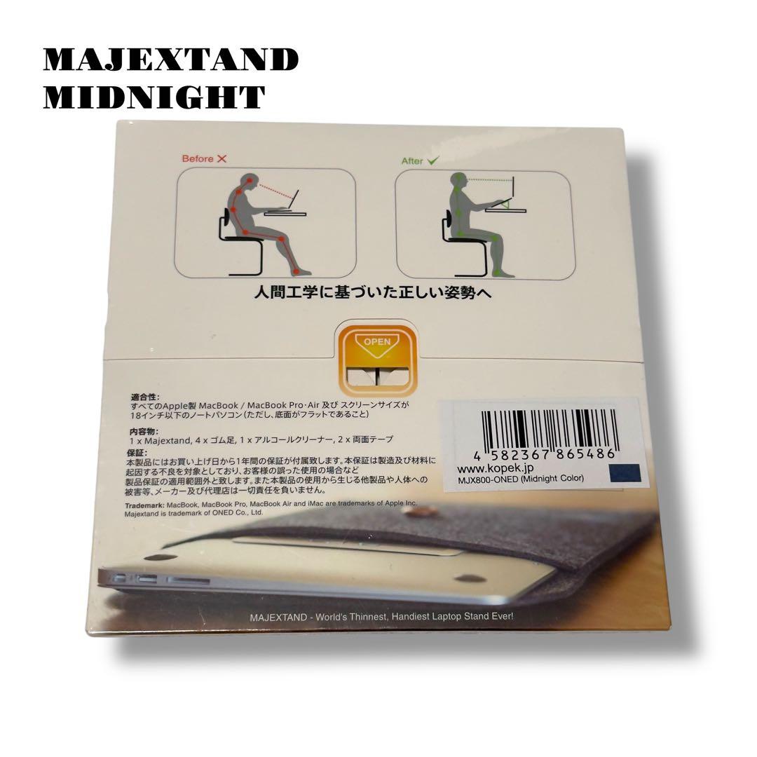 人気品！ MAJEXTAND スタンド MIDNIGHT ミッドナイト ネイビー