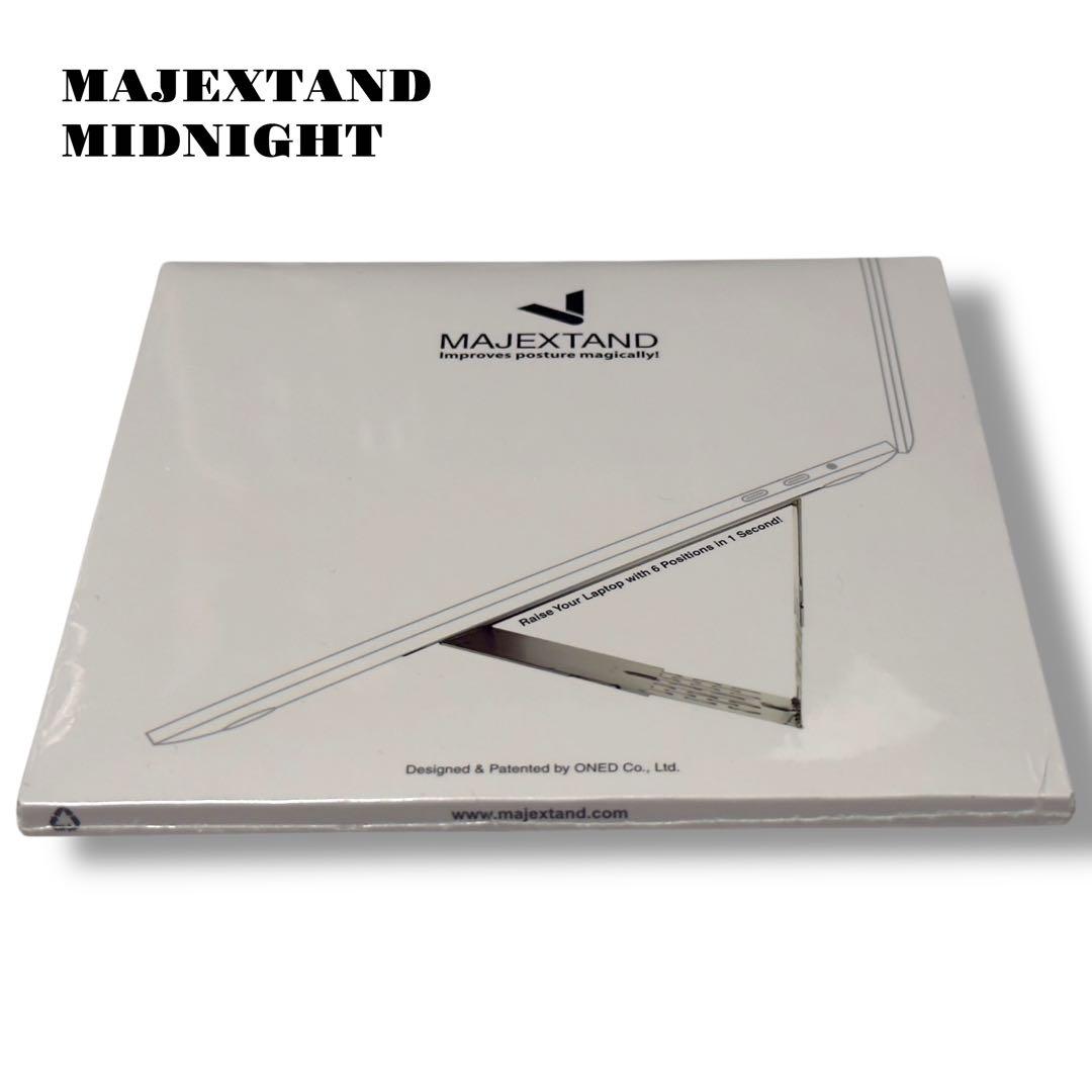 人気品！ MAJEXTAND スタンド MIDNIGHT ミッドナイト ネイビー