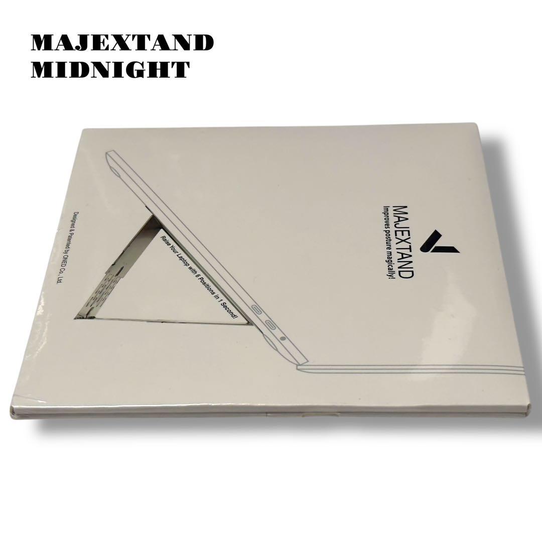 人気品！ MAJEXTAND スタンド MIDNIGHT ミッドナイト ネイビー