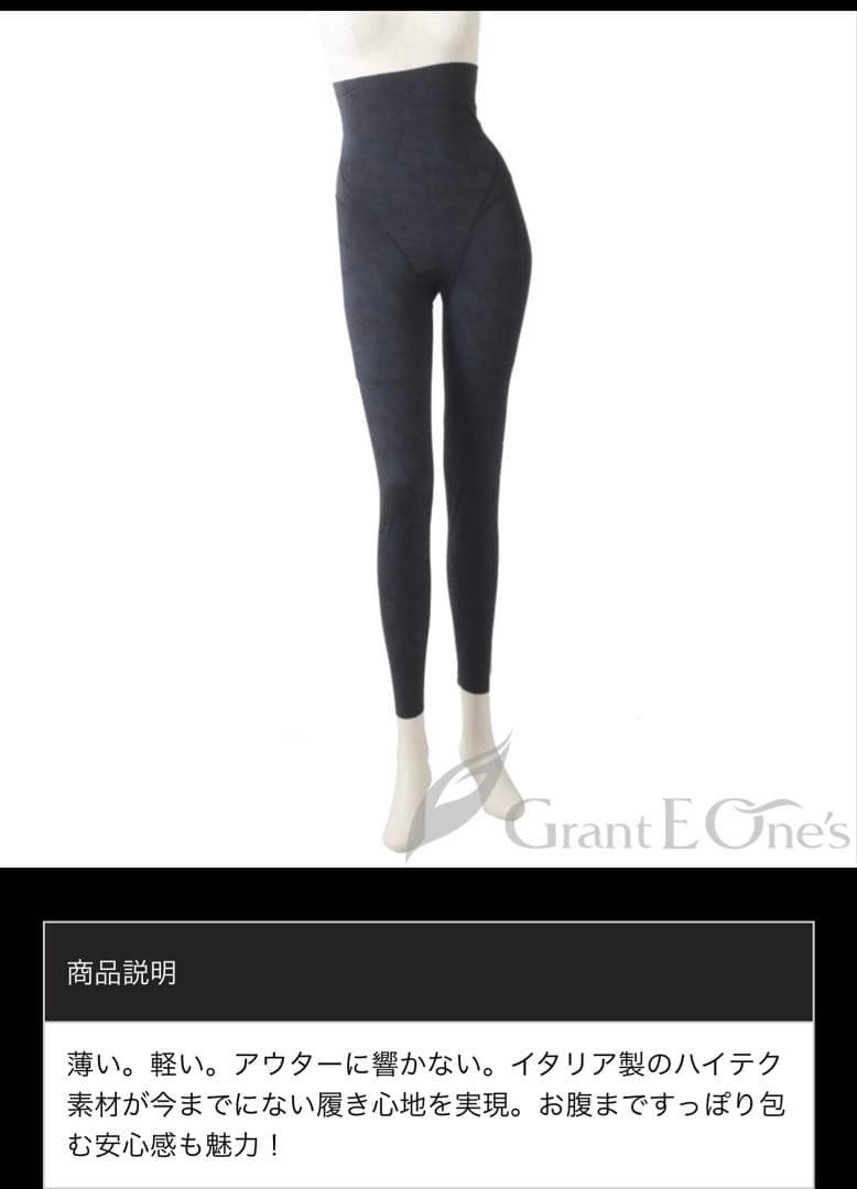 グラントイーワンズ　ホルミシス レディースレギンスM