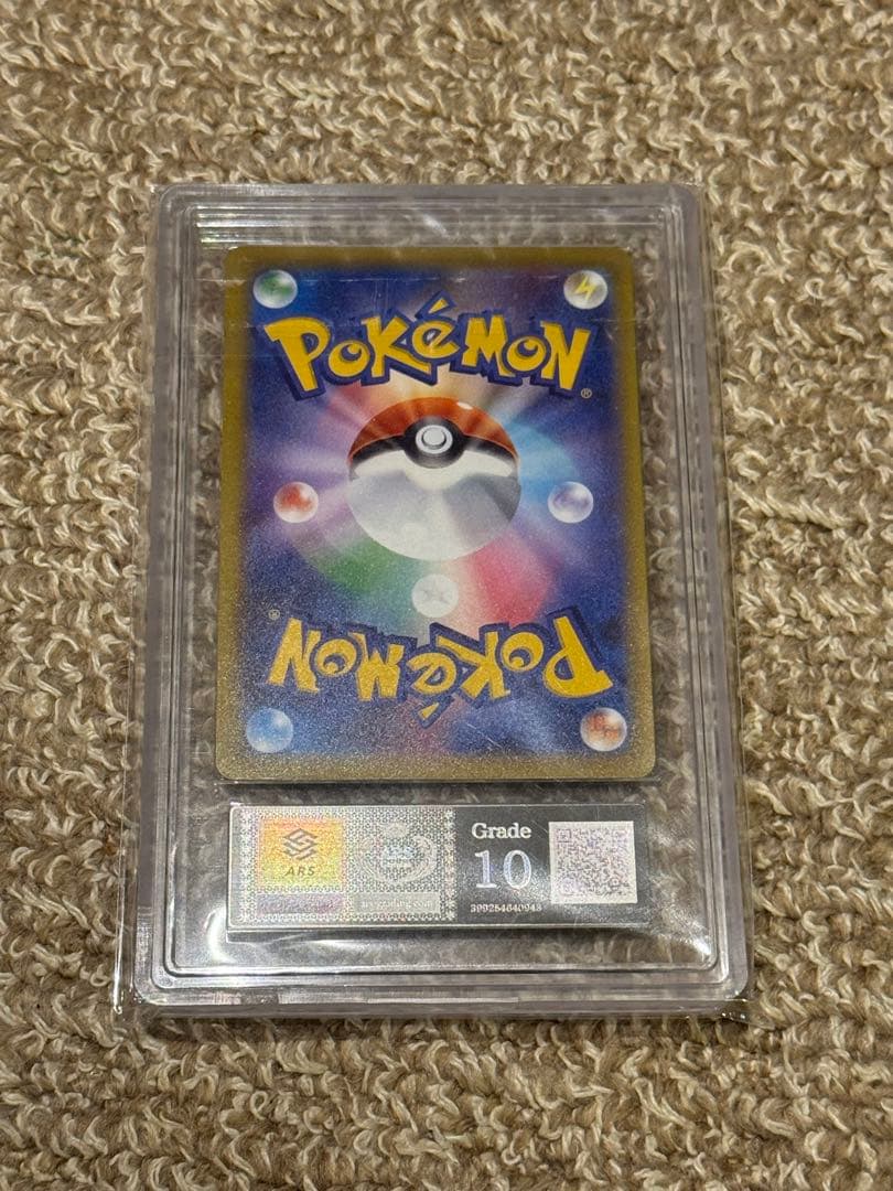 ポケモンカード　カナリィ　ARS10 ポケカ　ポケカ PSA サポート　鑑定書付
