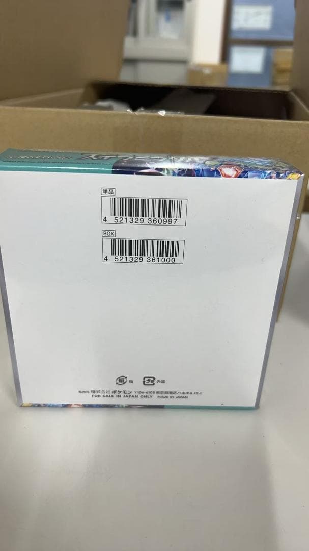 ポケモンカードゲーム 拡張パック ステラミラクル BOX 2箱