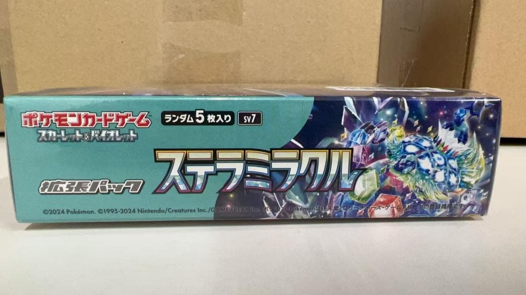 ポケモンカードゲーム 拡張パック ステラミラクル BOX 2箱