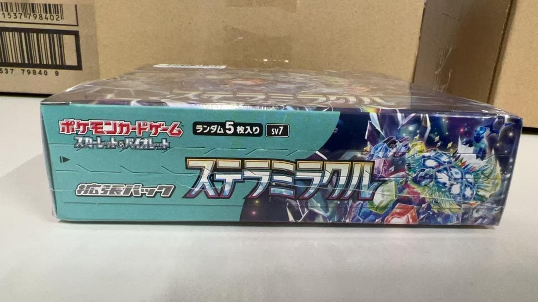 ポケモンカードゲーム 拡張パック ステラミラクル BOX 2箱