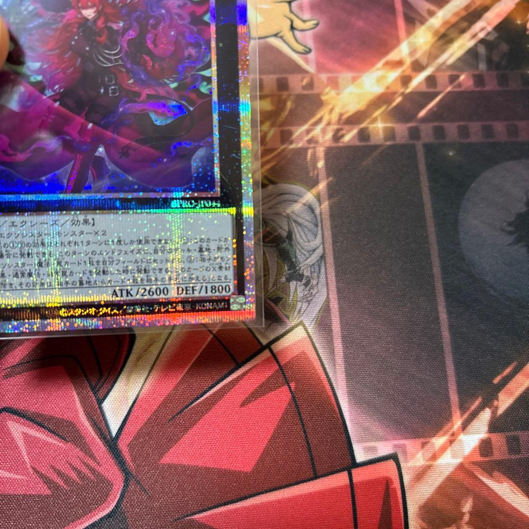 エクソシスター・カルマエル プリズマ　匿名配送