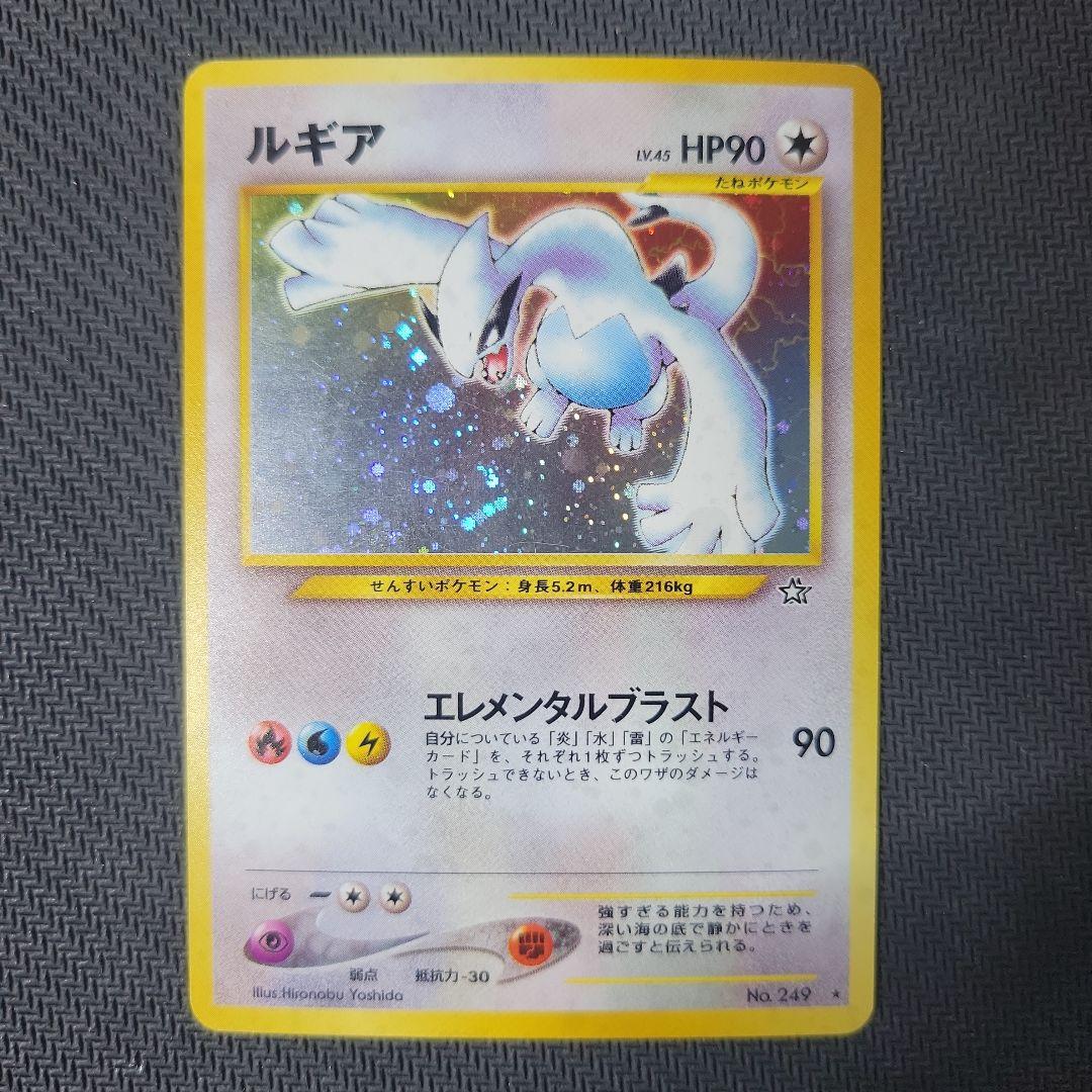 【希少】ポケモンカードneo スターターパック　開封品　キラあり　旧裏