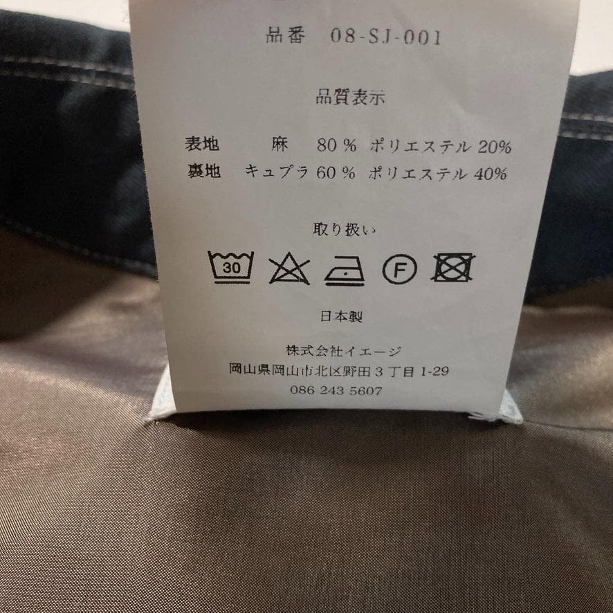 【04】ソウモ XL相当 リネン混 ジップジャケット デニムライク