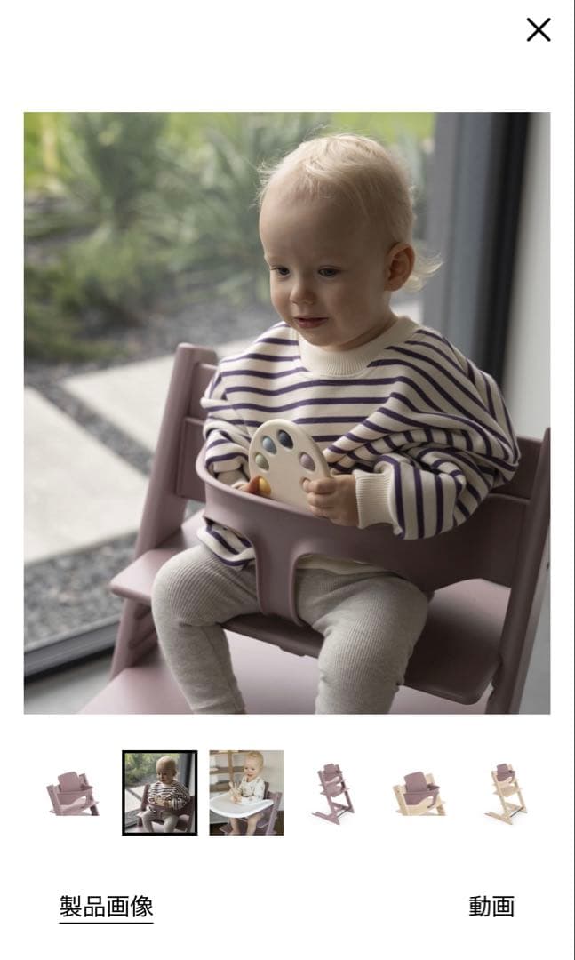 新品新作　ストッケ　トリップ トラップ ベビーセット　ヘザーモーヴ　ピンク　椅子