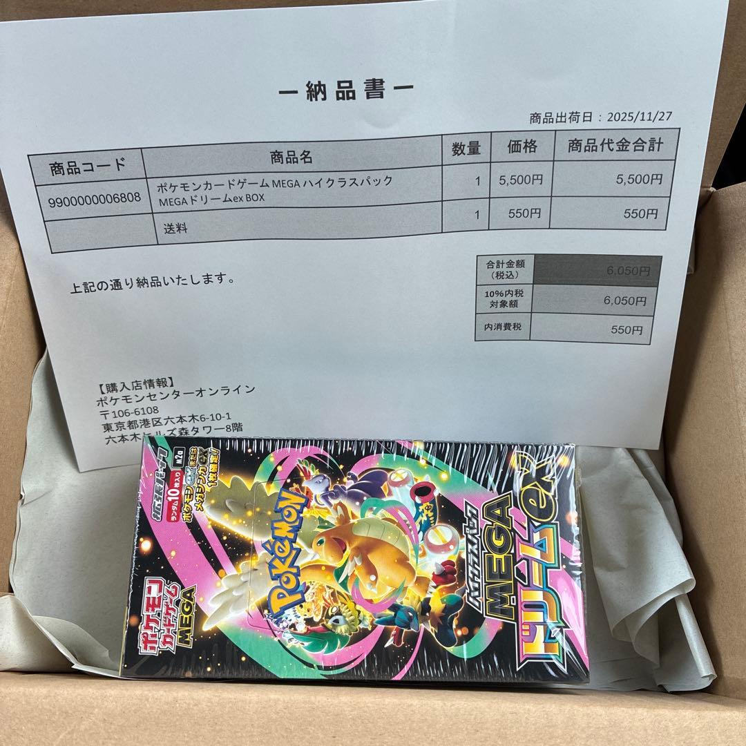 ポケモンカードゲーム megaドリームシュリンク付き