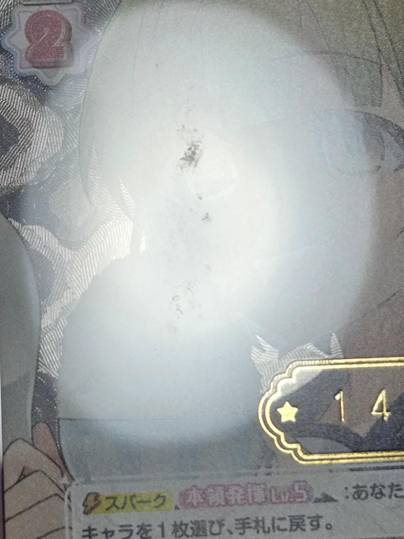 PSA10 Reバース ンハァ ばしゃめ SNR