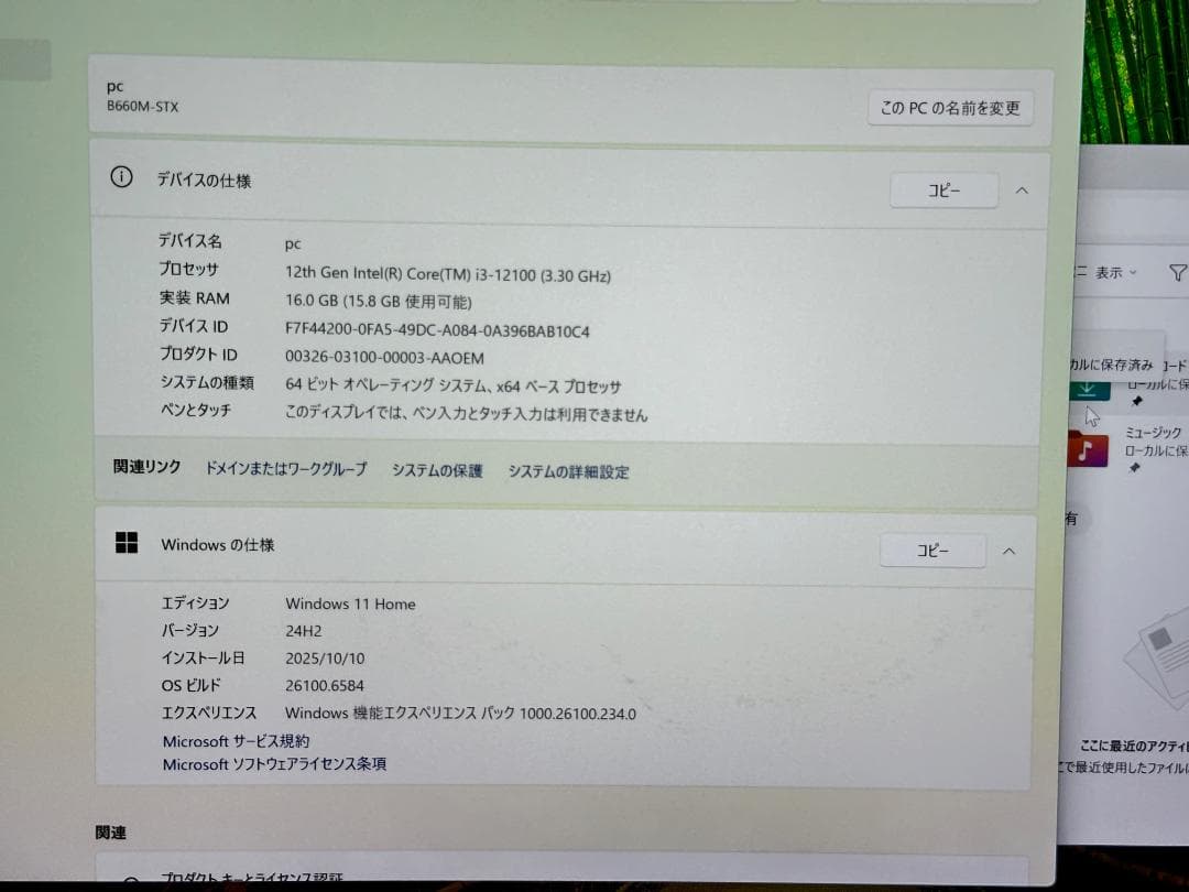 自作PC DeskMini B660 i3-12100 メモリ16GB SSD