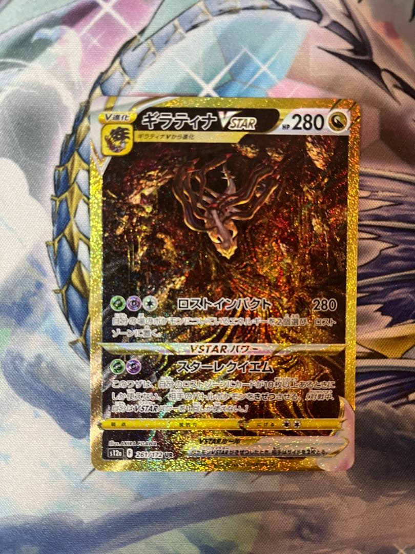 ポケモンカード　ギラティナVstar UR