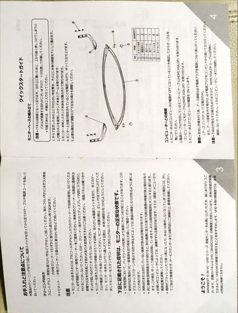 JAPANNEXT 55インチ曲面大型モニター(リモコン付き)