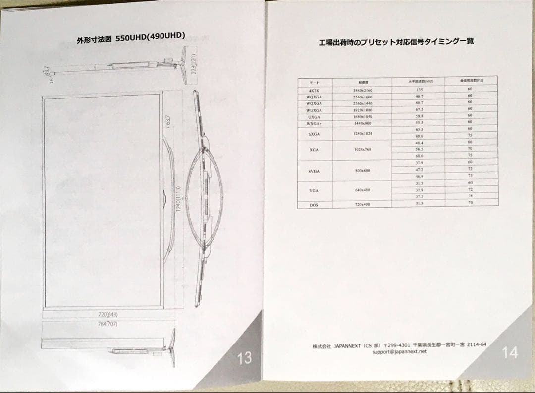 JAPANNEXT 55インチ曲面大型モニター(リモコン付き)