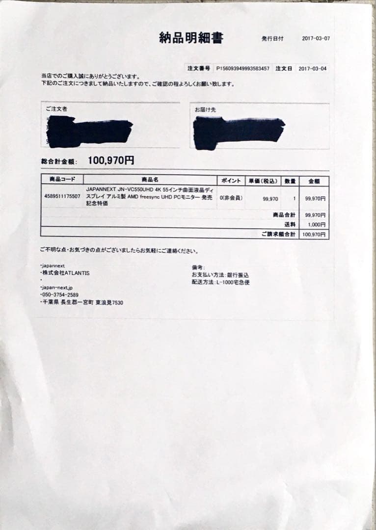 JAPANNEXT 55インチ曲面大型モニター(リモコン付き)