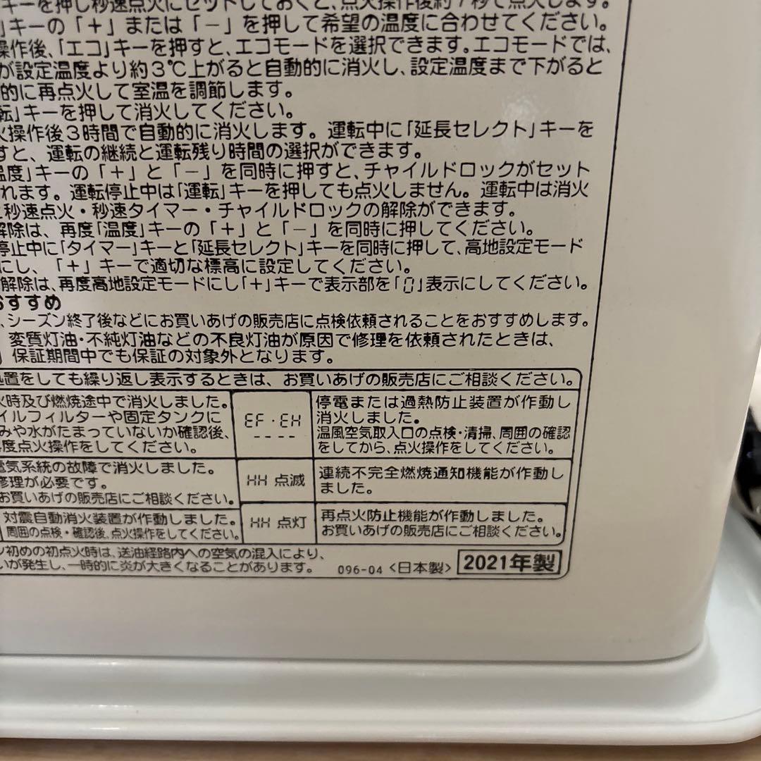 CORONA 石油ファンヒーター MFH-G571BY 2021年製