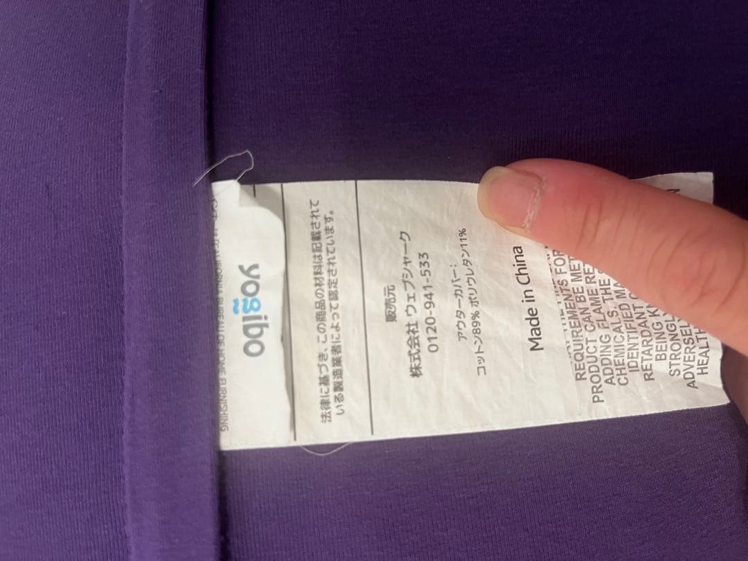 さ*ん様 yo-gurt ビーズクッション 紫色