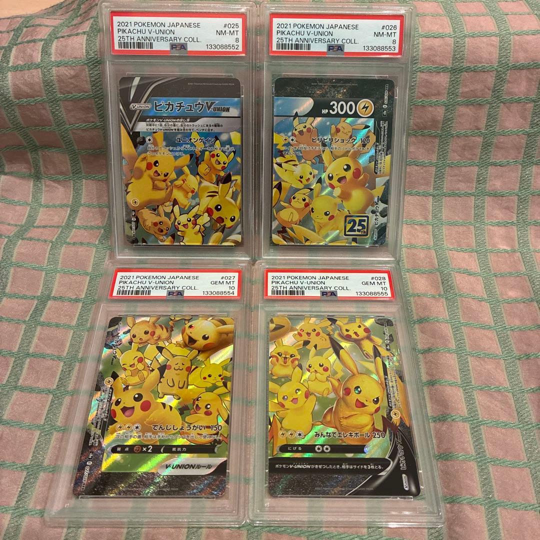 ポケモンカード　PSA10 PSA8 ピカチュウ　v union 連番