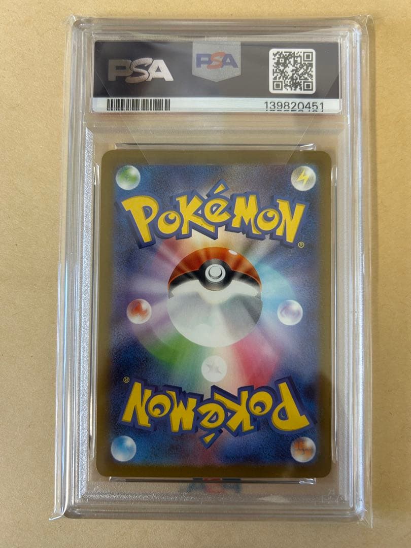 連番2枚/PSA10 げきとうスパーク ピカチュウ プロモ 291 テツノイバラ