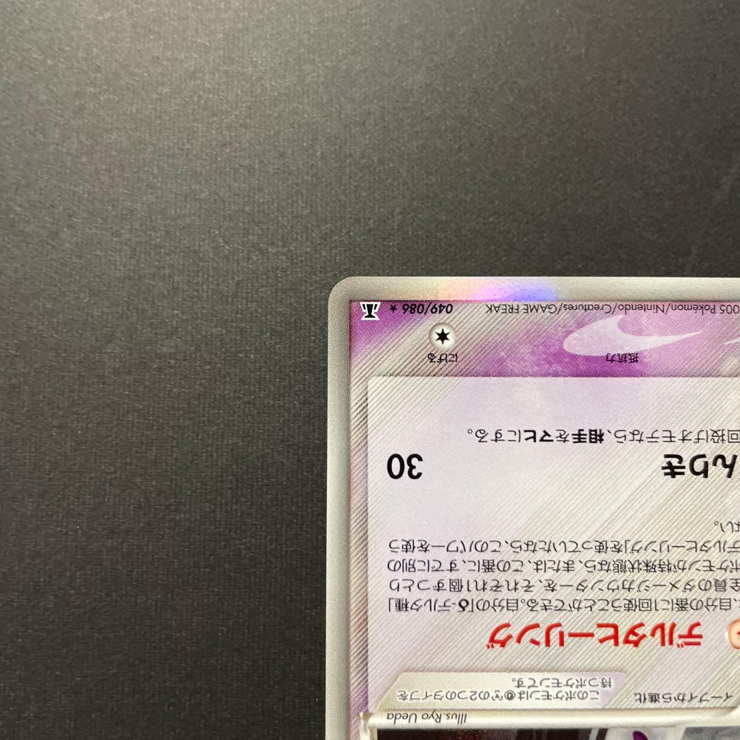 エーフィ δ ★ 拡張パック ホロンの研究塔 049/086