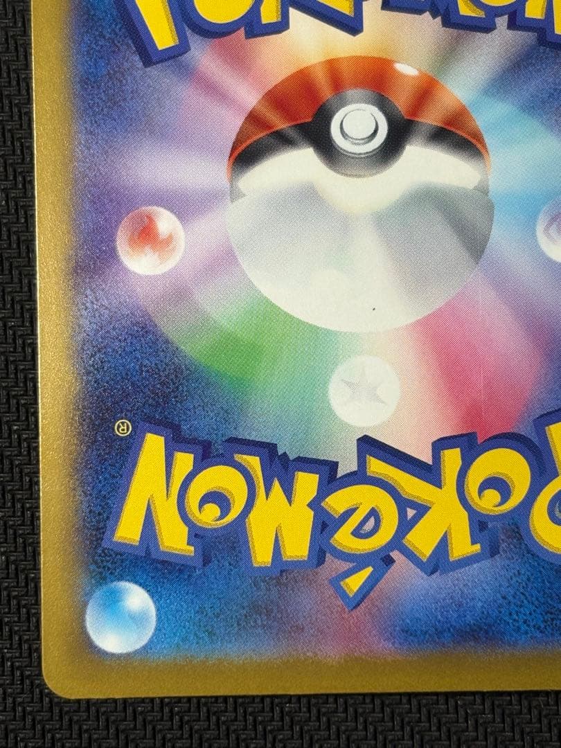 ピカチュウex　SAR　ポケモンカード　MEGAドリームex