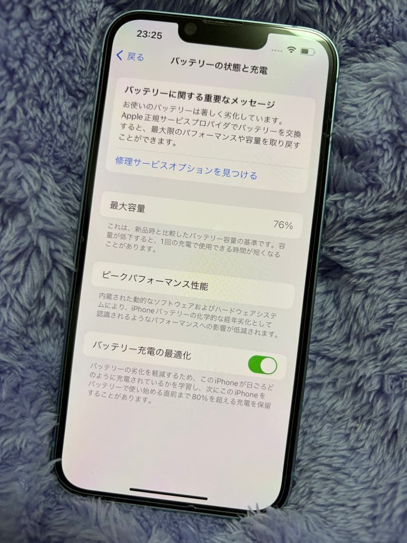 Apple iPhone 14 128GB ブルー