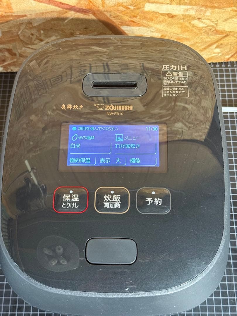 ZOJIRUSHI◆炊飯器 極め炊き NW-FB10