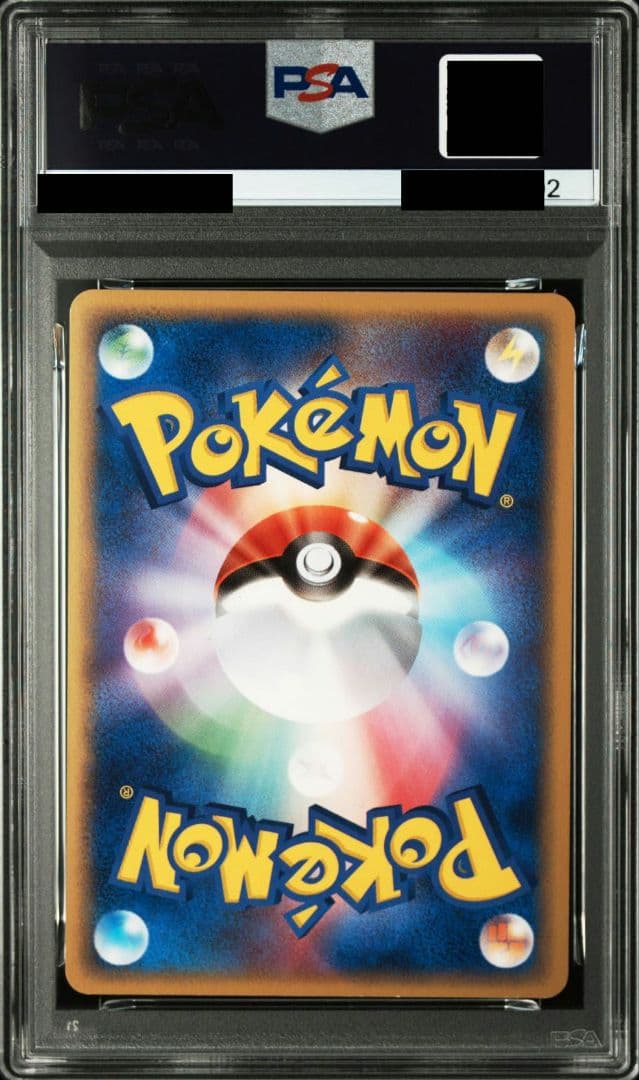 ピカチュウ PSA マスターキット