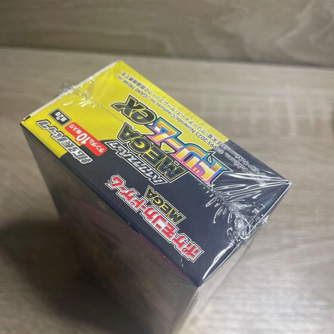 即日発送！　MEGAドリームex〈BOX〉　シュリンク付き