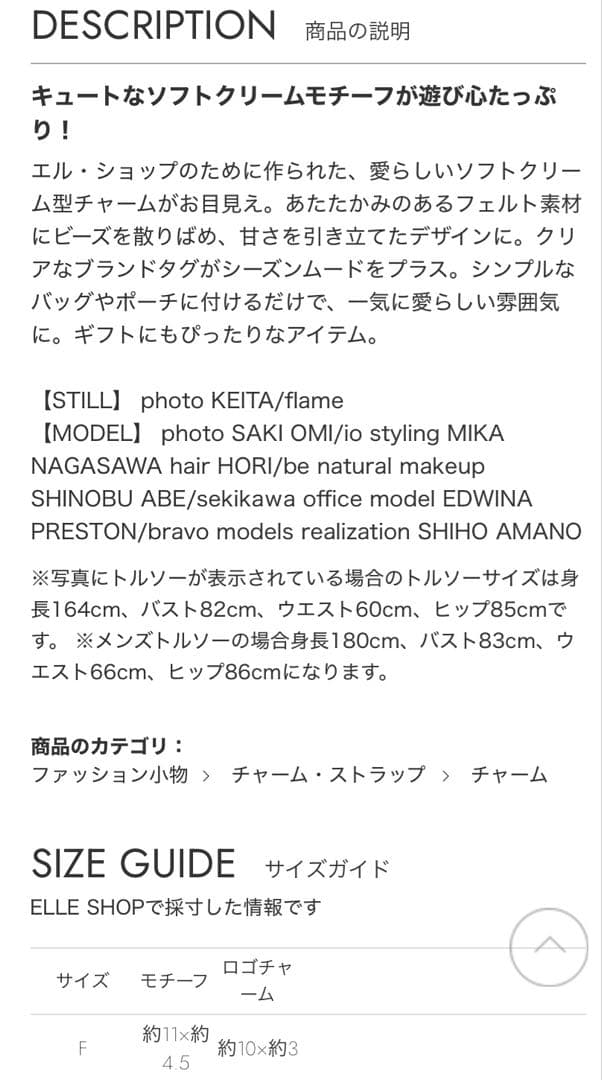 ラドロー ludlowアイスクリームチャーム　オバケチャーム 2点セット