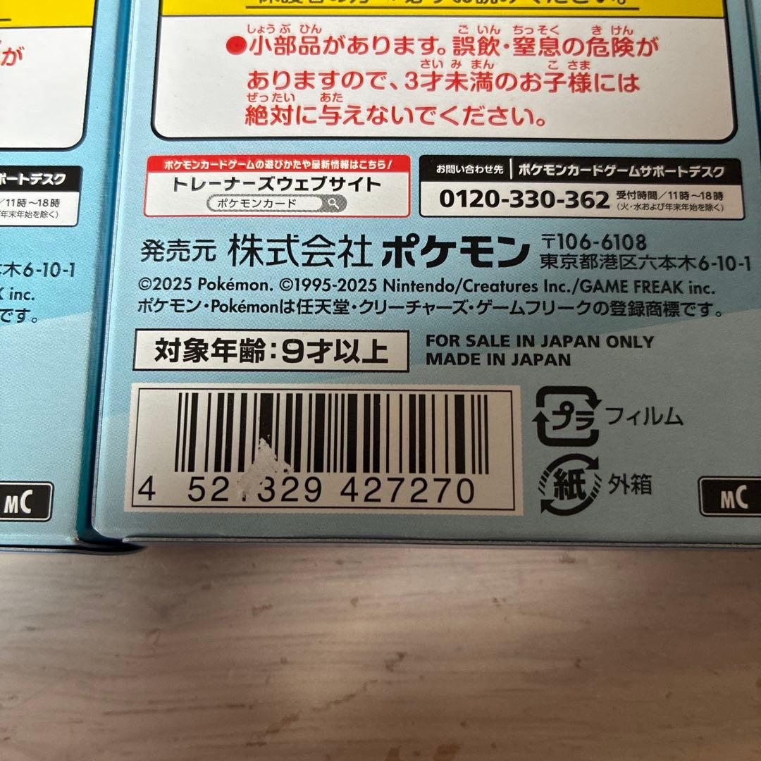 ポケモンカードゲーム スタートデッキ100 5個セット 未開封 おまけ付き