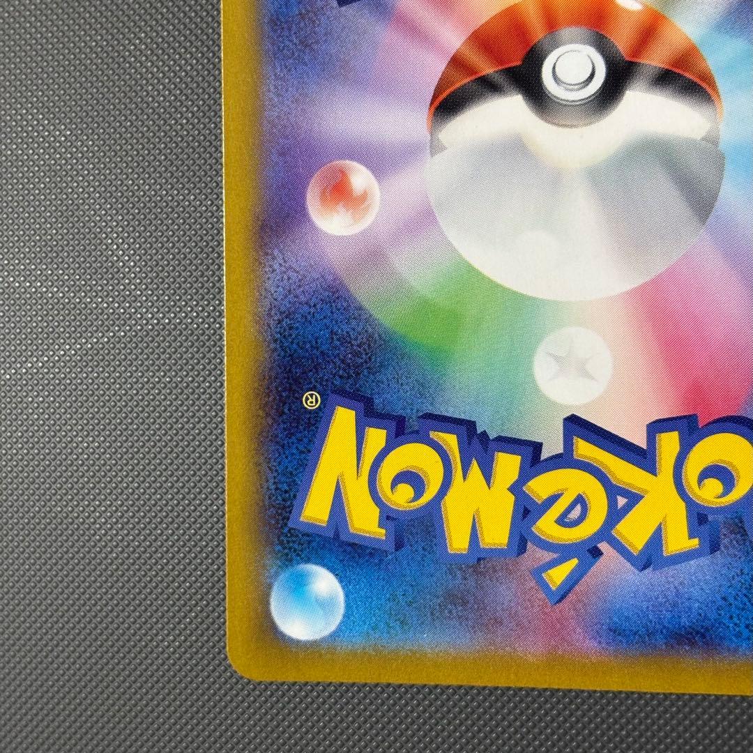 ポケモンカード メガサーナイトex SAR 087/063