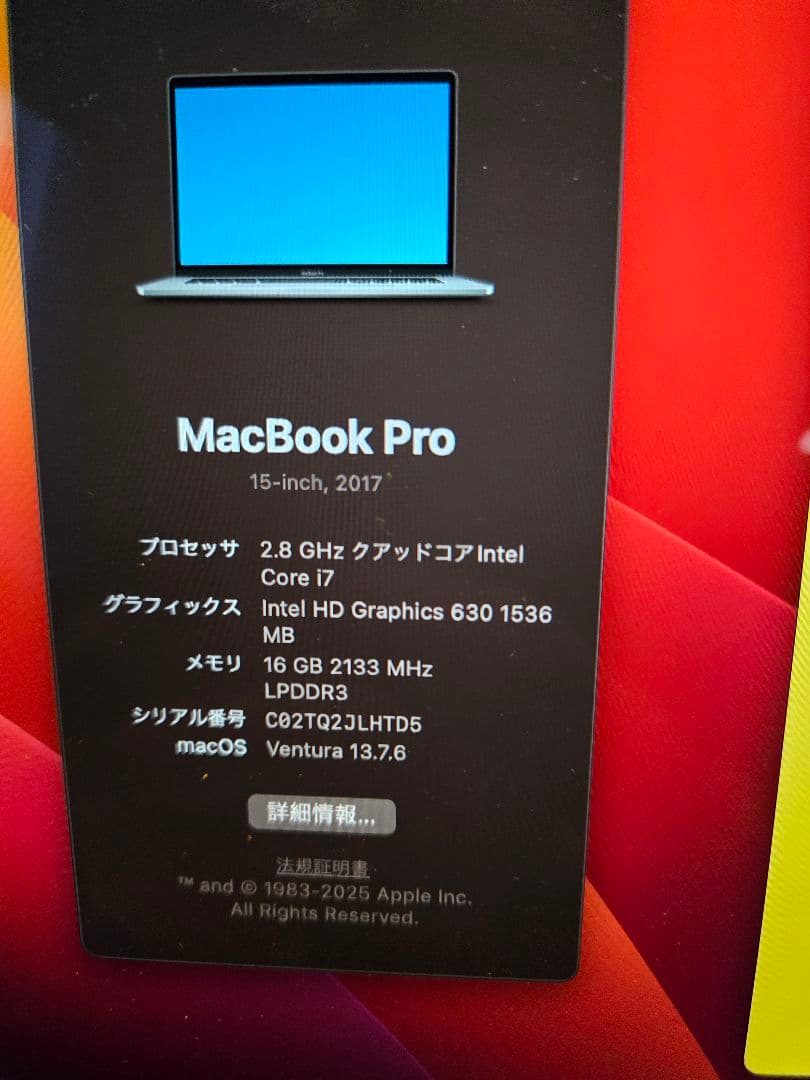 MacBook Pro 15インチ 2017 メモリ 16GB 256GB