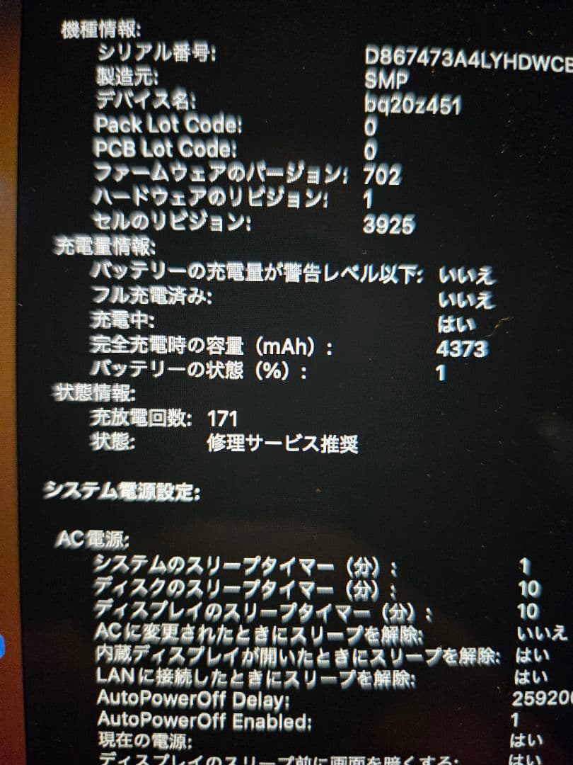 MacBook Pro 15インチ 2017 メモリ 16GB 256GB