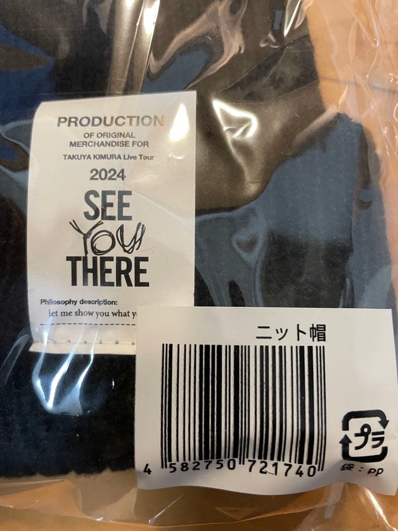 木村拓哉 SEE YOU THERE ニット帽