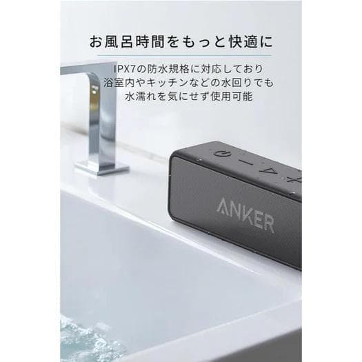 【新品未使用】Anker SoundCore 2（USB Type-C充電）2個