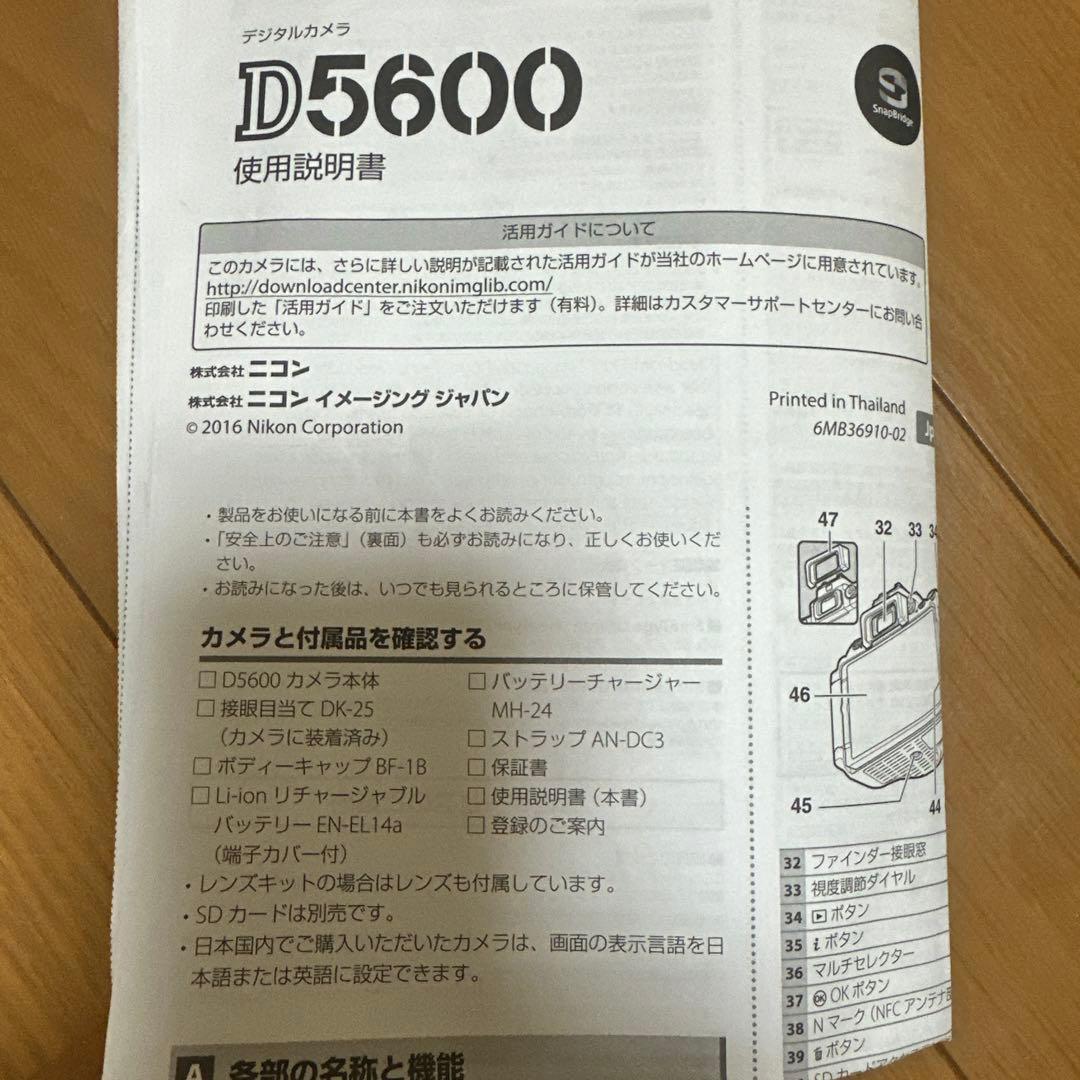 Nikon D5600デジタル一眼レフカメラ 本体とレンズ2本シャッター数719
