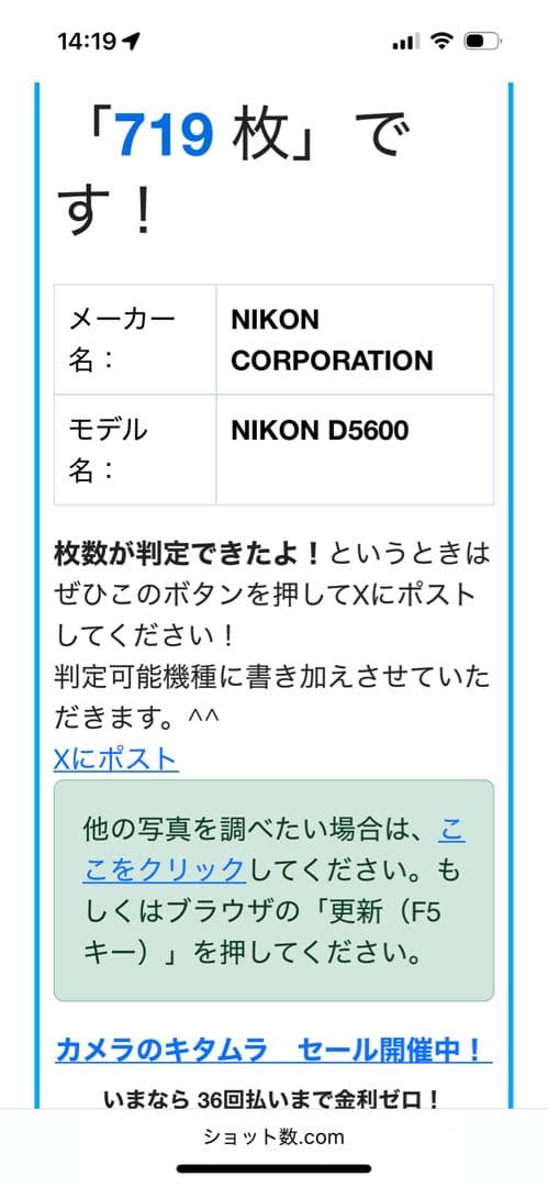 Nikon D5600デジタル一眼レフカメラ 本体とレンズ2本シャッター数719