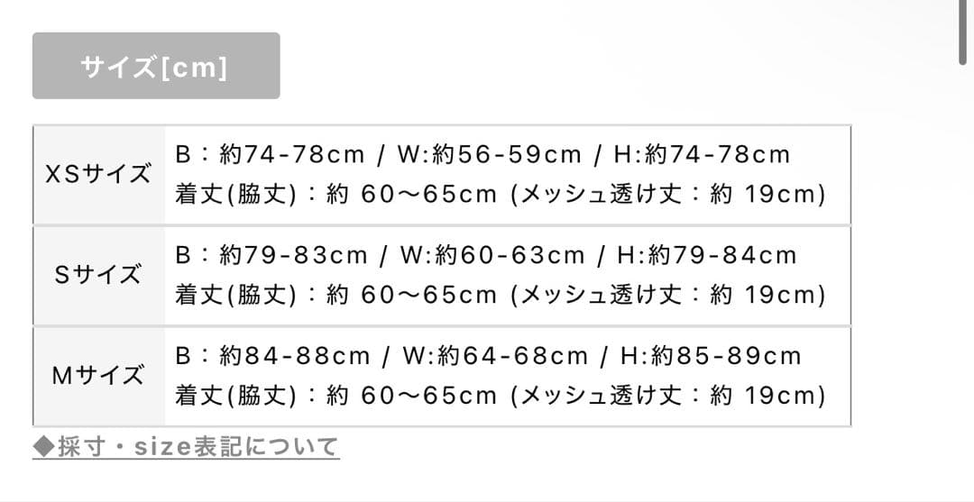 AR(エンジェルアール)/赤ドレス