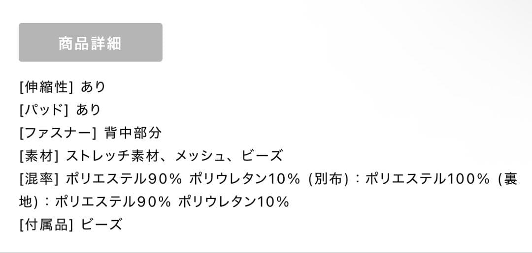AR(エンジェルアール)/赤ドレス