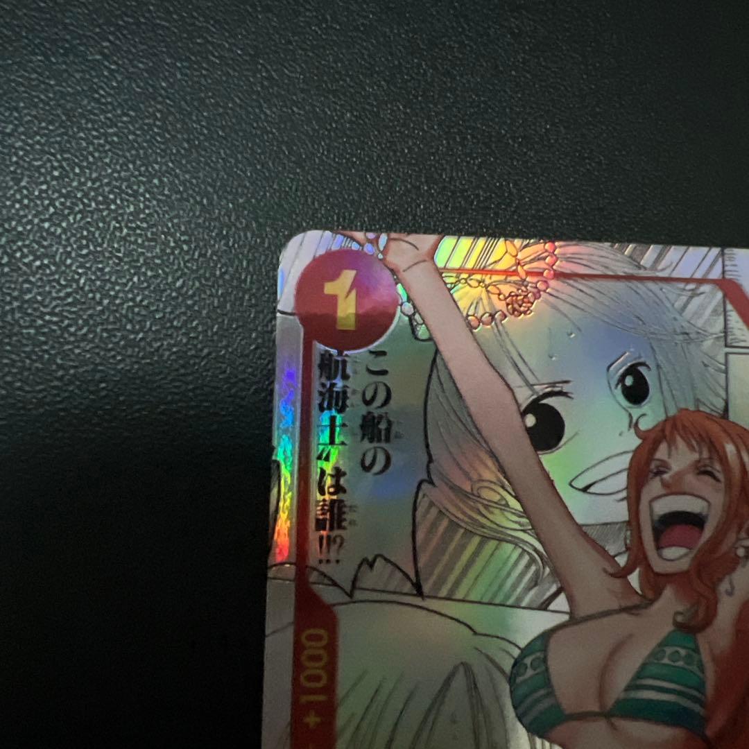 【美品】ナミ コミパラ