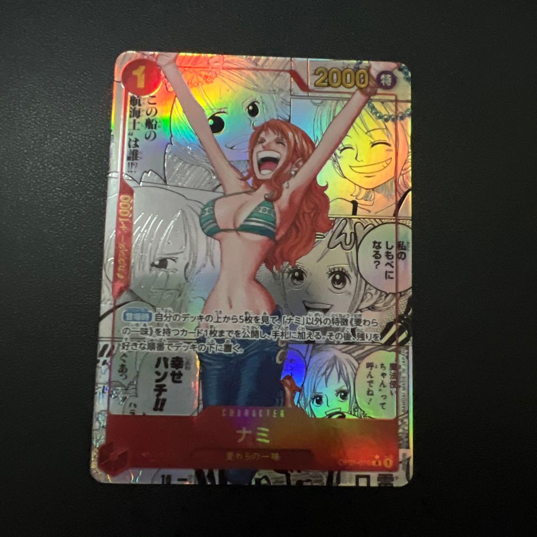 【美品】ナミ コミパラ