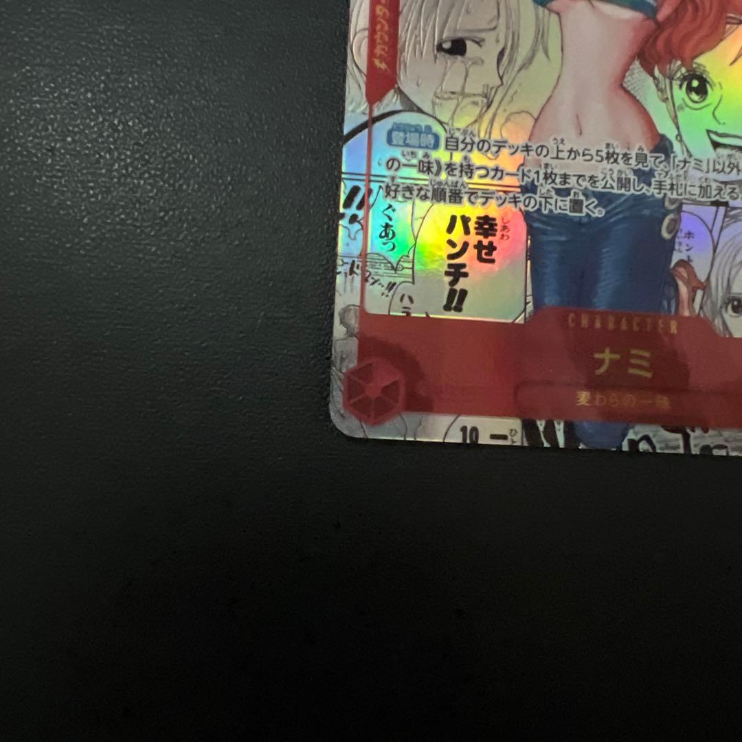 【美品】ナミ コミパラ