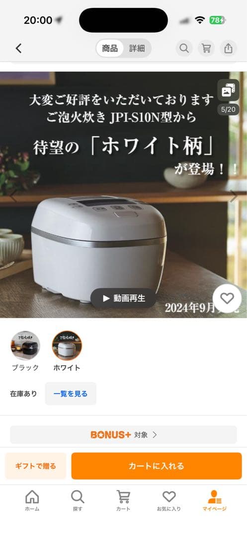 JPI-S10N ホワイト 圧力IH炊飯器