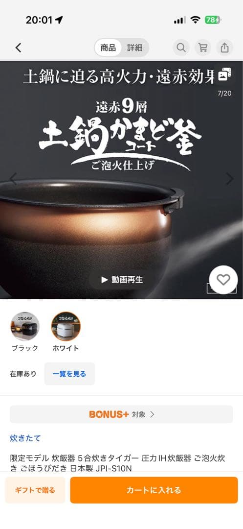 JPI-S10N ホワイト 圧力IH炊飯器