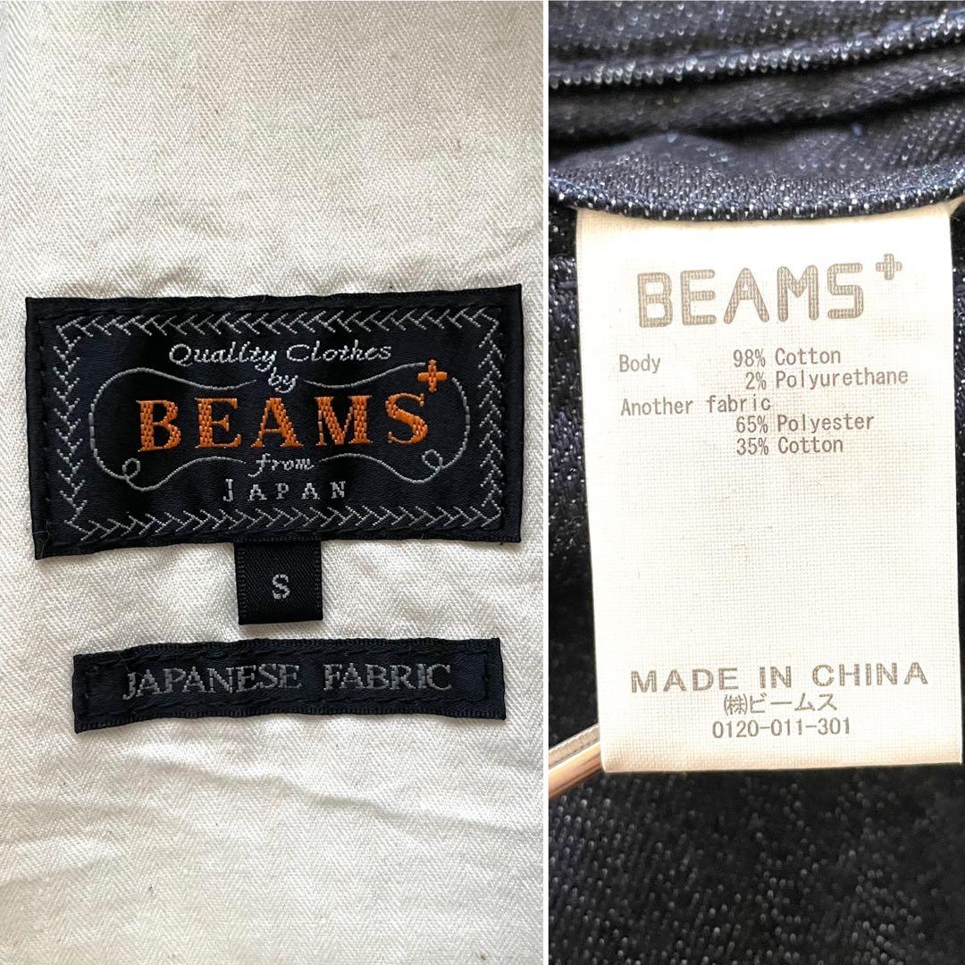 【美品】BEAMS+ 2タック ワイド テーパード デニム トラウザーズ パンツ