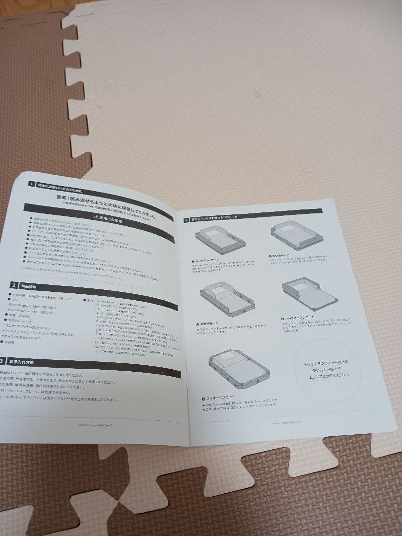 farska（ファルスカ）コンパクトベッドFree